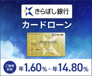 きらぼし銀行のバナー画像